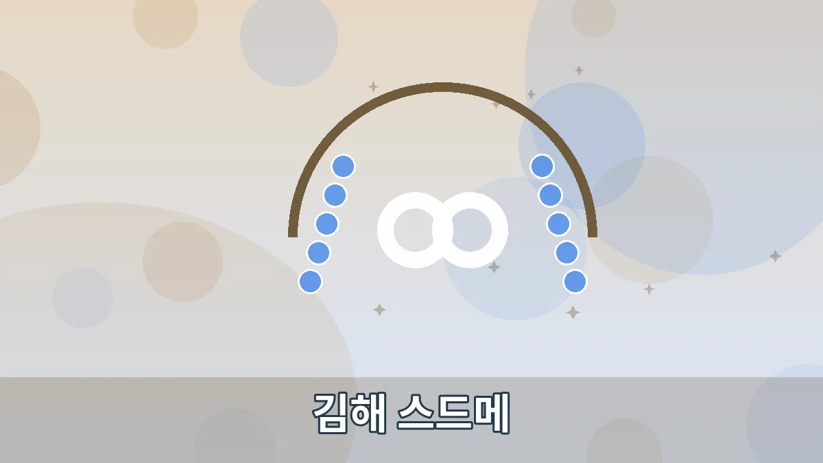 김해 스드메 안내 이미지 5