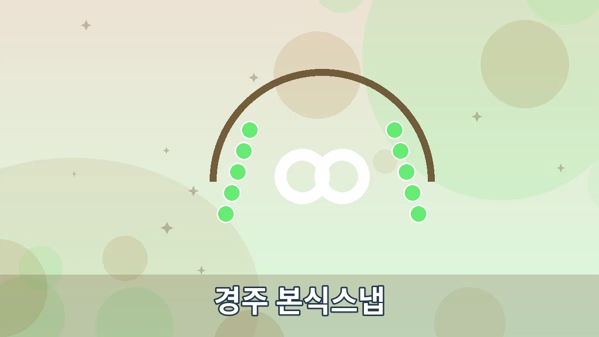 경주 본식스냅 안내 이미지 2